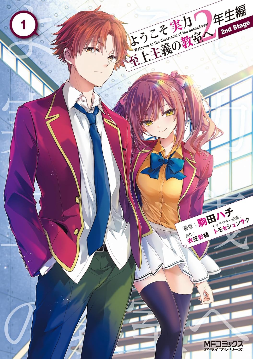 Amazon.com: 駒田 ハチ: books, biography, latest update